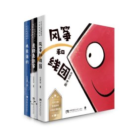 COCO的格培养启蒙故事绘本(共3册)(精)