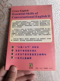 疯狂英语口语绝招2
自我表达经典