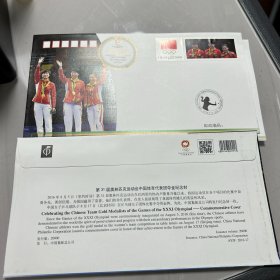 中国女子乒乓球获奥运会团体金牌纪念封一枚