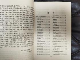 医宗金鉴伤寒心法要诀白话解，+医宗金鉴妇科心法要诀白话解（2本合售）