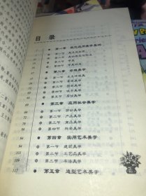 现代应用美学入门 正版