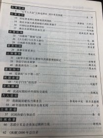 纵横（支中：七千人大会上的毛泽东、刘少奇及林彪，侠静波门中忆贺龙视察南泥湾，李正忠忆任开国大典受阅骑兵掌旗手，刘向勃忆开国纪念章，毓嶦忆溥仪在抚顺的改造生活，纪敏：功德林秦城记事，王芝琛：大公报与反苏大游行，陈忠贵：打响胶东抗战第一枪，李侠文：潘静安情系香江，徐锦章：新华日报社长潘梓年洪湖蒙难脱险记，解力夫：李伯宁的水利梦，郑重建：荒唐天第一田，刘晓宁：天子门生的沉浮，