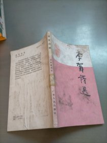 李賀詩選