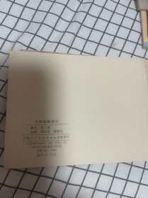 抗美援朝故事集