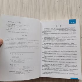 和秋叶一起学word：又快又好搞定工作文档排版