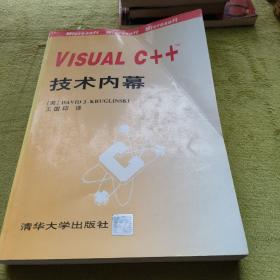 VisualC++技术内幕