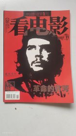看电影午夜场 2007年第11期总第352期