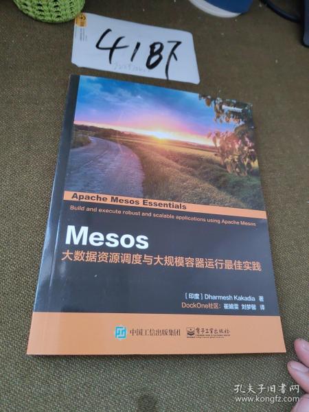 Mesos：大数据资源调度与大规模容器运行最佳实践