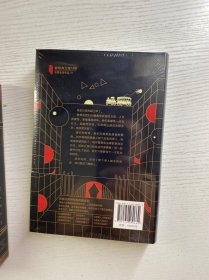 东野圭吾·沉默的巡游（2020全新力作中文简体版初次上市）盒装（精装·全新未拆封）
