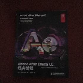 Adobe After Effects CC经典教程