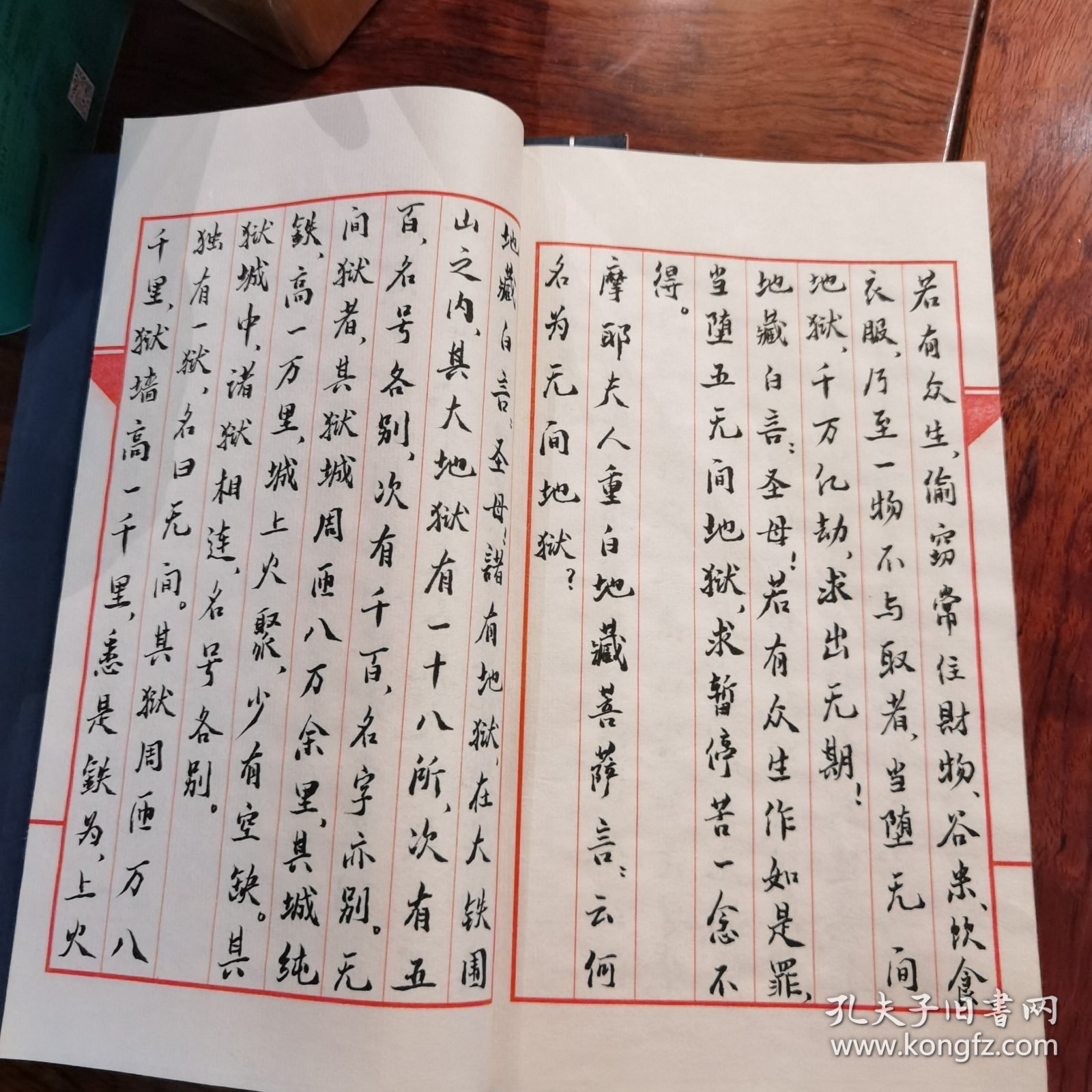 地藏菩薩本愿经（4册）宣纸 小楷手抄