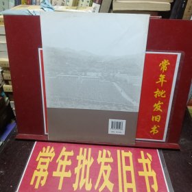 太行新愚公——李保國畫傳（附李保國論著一部）