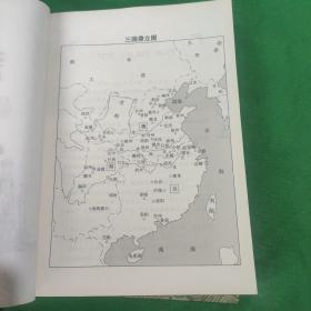 三国人物攻略:  (草根宰相诸葛亮、千古风流话周瑜、三国群英新传)
(三本合售)