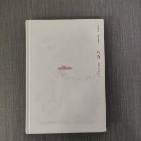 歡喜