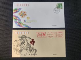 （202503）评选封生肖交替封，二枚一起出售