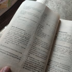 华西精神医学丛书之三：情感性障碍和精神分裂症检查提纲