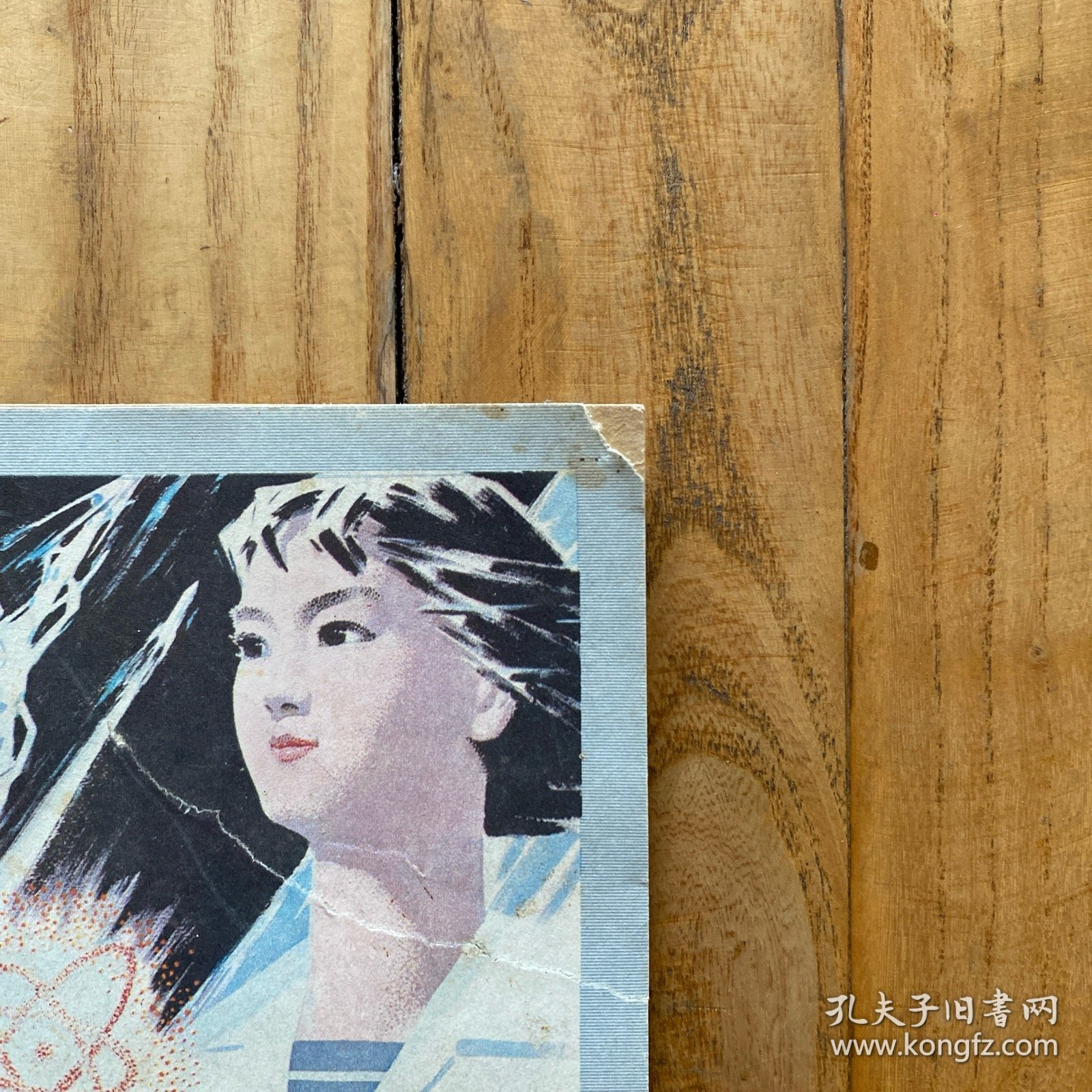 华北民兵1980年第4期