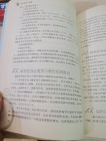 贫血治疗与调养.中西医治疗与调养丛书
