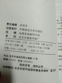 国际商务仲裁