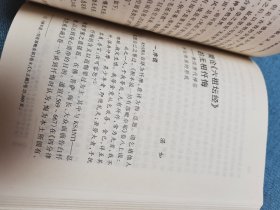 六祖坛经研究：中国禅学研究系列丛书(第1-5册)