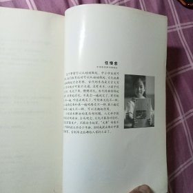 大字拼音读诵本：论语