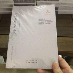 左传真伪考及其他    （近代海外汉学名著丛刊·古典文献与语言文字）