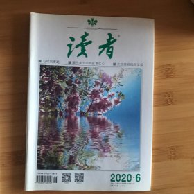 读者2020年第6期