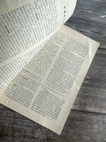 湖南中医杂志 1989.6（中药治疗肝硬化并发原发性腹膜炎38例临床观察、加味少腹逐淤汤治疗增生型肠结核76例临床观察、加味生化汤促使葡萄胎患者HCG转阴30例 临床观察、温里药临证治疗心得、退热散外敷治疗小儿高热137例的体会、桂枝茯苓丸治疗术后粘连性肠梗阻18例次小结、安蛔汤治疗湿热型胆道蛔虫病42例小结…