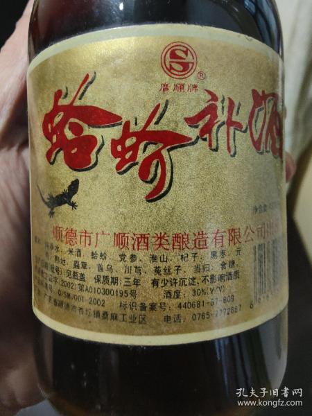 蛤蚧补酒（广东顺德）