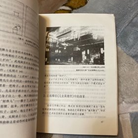 京剧·跷和中国的性别关系 1902—1937