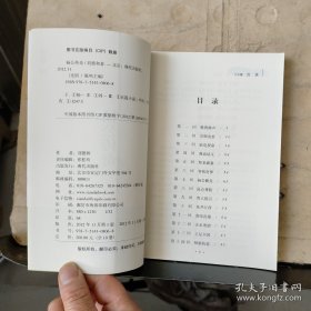 楊公全書