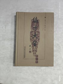 偏方大全