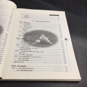 2006质量专业基础知识与实务初级