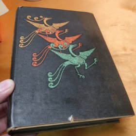 中国神话传说词典 32开精装 85年一版一印