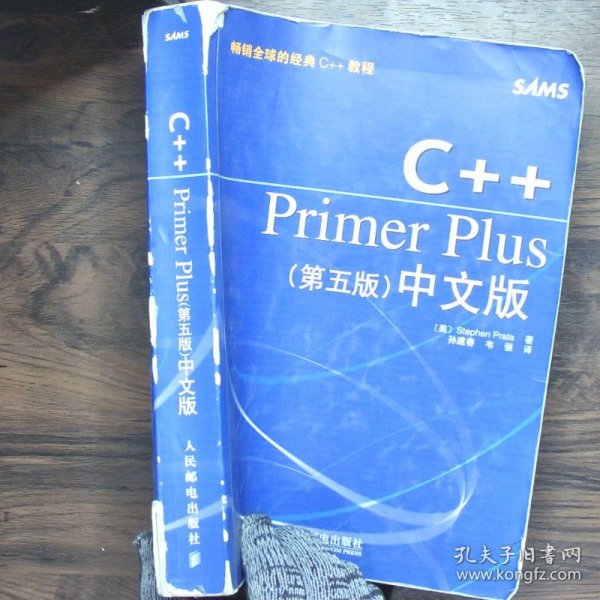 C++Primer Plus