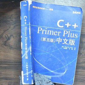 C++PrimerPlus