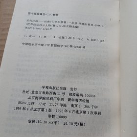 走向冷战 杜鲁门