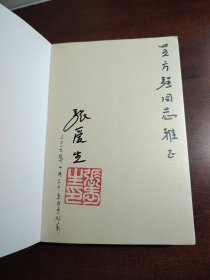 从群众中走出来的习仲勋（西北岁月）（作者签囎 印铃本 看图自鉴）