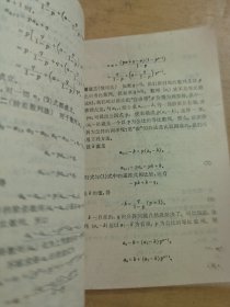 递推式 陈永明编