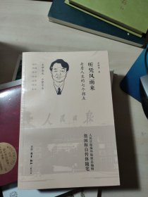 听凭风雨来 老詹人生的七个拐点