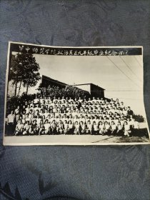 老照片 华中师范学院政治系五九年级毕业纪念1963年