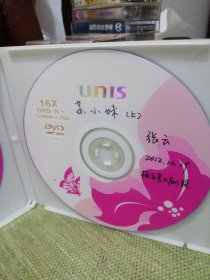 2012年梅兰芳大剧院 张云 主演《苏小妹》DVD戏剧影碟