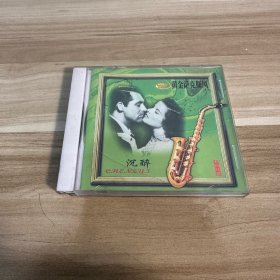 CD 黄金萨克斯风 沉醉