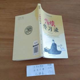 少年读儒家经典（全六册）易经+大学.中庸+礼记+孝经+传习录+论语