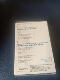 《德沃夏克大提琴协奏曲"新世界交响曲"》磁带,汉力克,薛夫大提琴,阿姆斯特丹皇家音乐厅交响乐团演奏,歌连·大维斯爵士、安维·杜拉提指挥。宝丽金供版,中华文艺音像出版社出版