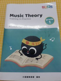 Music Theory grade1