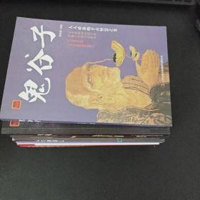励志人生丛书（全十册）