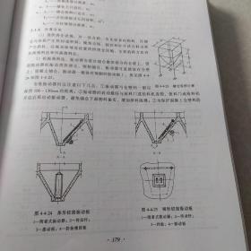 水利水电工程施工手册（第3卷）混凝土工程