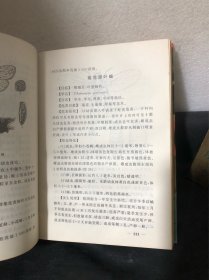 园林花卉病虫害防治手册（精装）