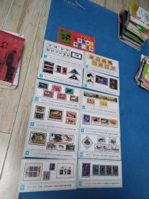 1990年邮票台历(全,含外套)